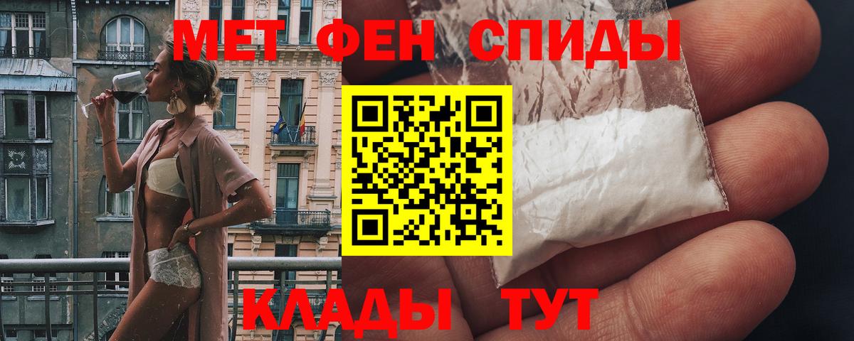 АМФЕТАМИН  Вход с VPN  Канаш  АМФ 97% 
