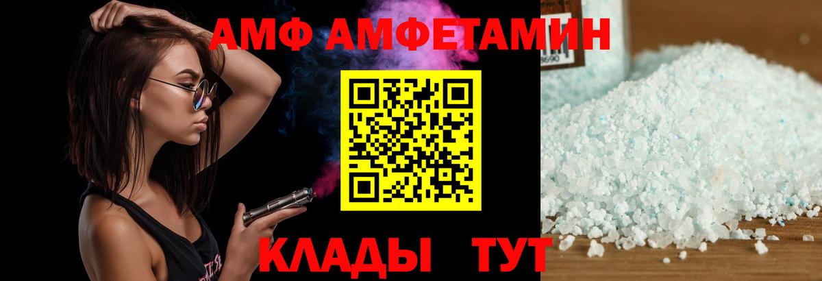 АМФЕТАМИН Premium Канаш