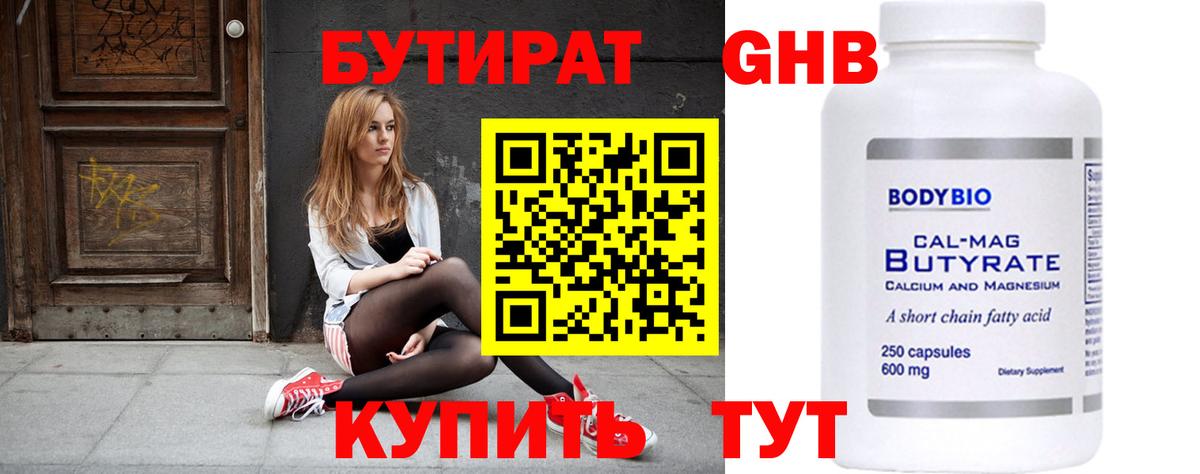 БУТИРАТ буратино  БУТИРАТ  Канаш  Вход с VPN 
