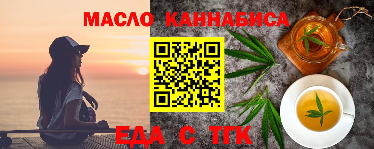 Канаш  Печенье с ТГК конопля  Вход с VPN 
