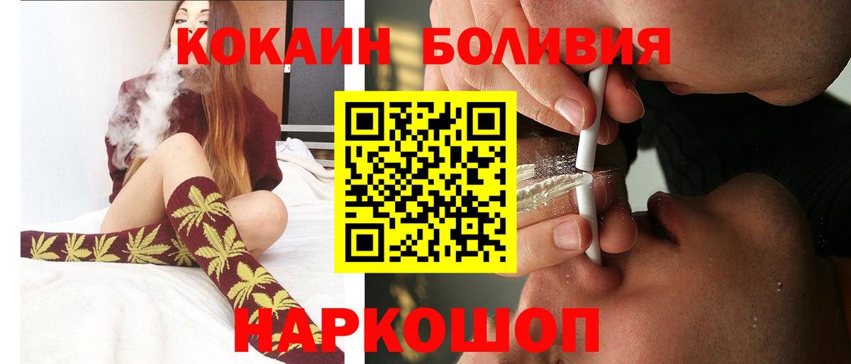 КОКАИН 98%  Кокаин Эквадор  Канаш  Вход с VPN 
