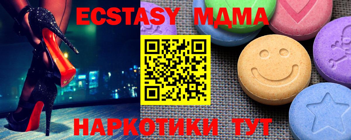 ЭКСТАЗИ 250 мг Канаш