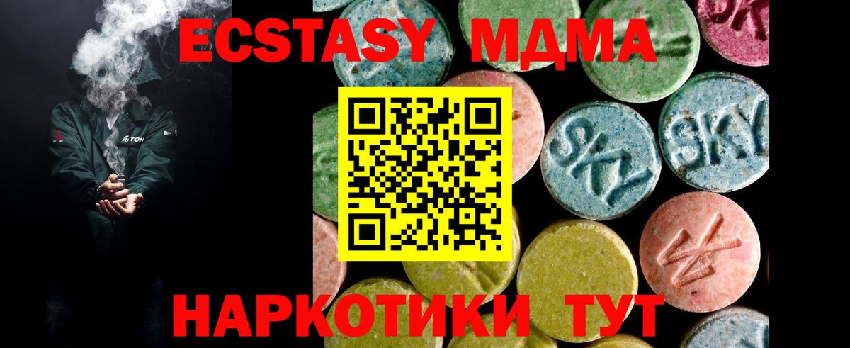 Экстази  Вход с VPN  ЭКСТАЗИ TESLA  Канаш  Ecstasy Punisher 