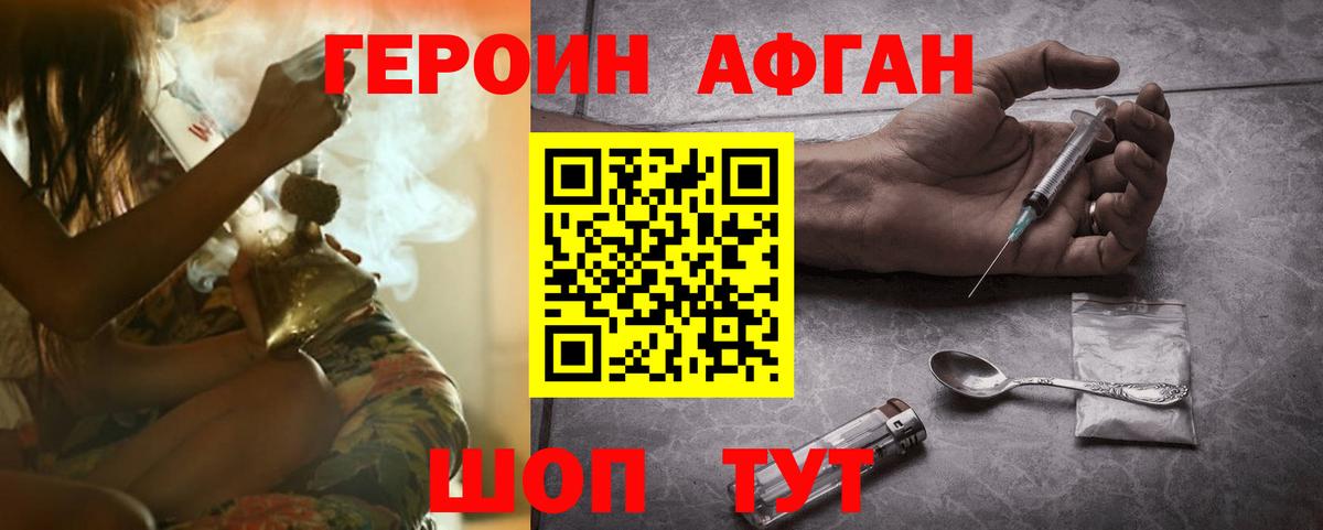 Канаш  ГЕРОИН VHQ  Вход с VPN 