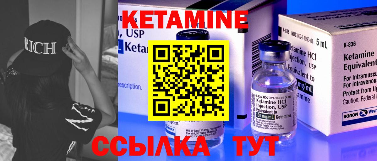 Кетамин ketamine  КЕТАМИН ketamine  Вход с VPN  Канаш 