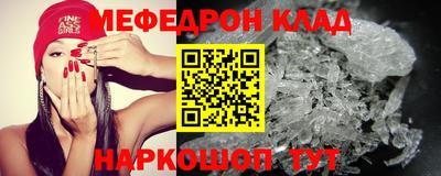 мяу мяу кристалл Краснодар