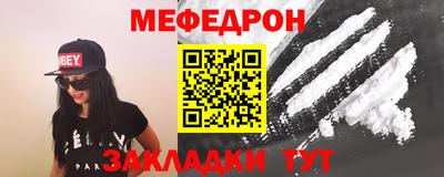 мяу мяу кристалл Краснодар