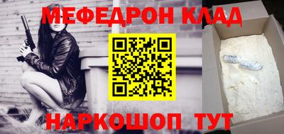 мяу мяу кристалл Краснодар