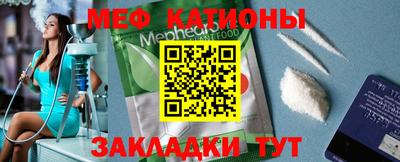 мяу мяу кристалл Краснодар