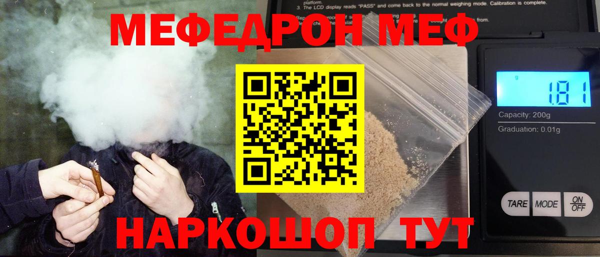 Мефедрон  Канаш