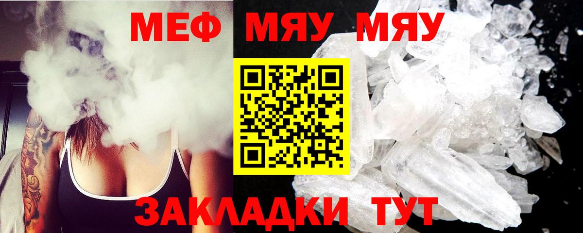 МЕФ  Меф VHQ  Вход с VPN  Канаш 