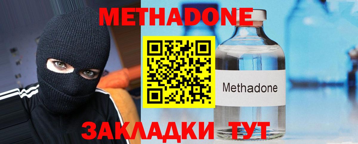 Метадон кристалл  Вход с VPN  МЕТАДОН белоснежный  OMG рабочий сайт  Канаш 
