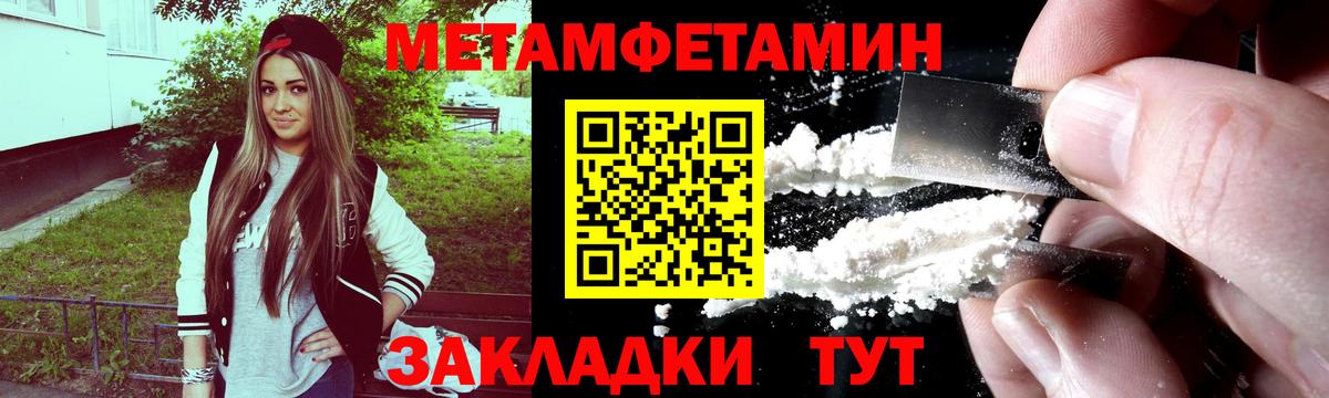 МЕТАМФЕТАМИН Декстрометамфетамин 99.9%  Вход с VPN  Метамфетамин  Канаш  МЕТАМФЕТАМИН Декстрометамфетамин 99.9% 