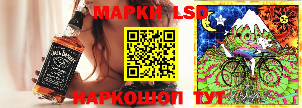 Марки 25I-NBOMe 1500мкг Канаш